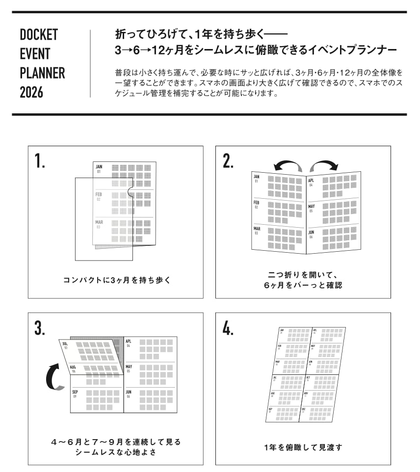 DOCKET EVENT PLANNER 2026 — 画像12