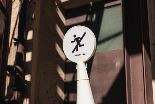「入居者以外立入禁止」PREFAB SIGN — 画像1
