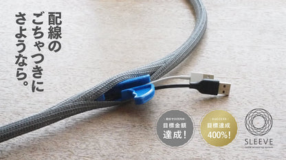 ケーブル保護チューブ『SLEEVE　0.5m』 — 画像3