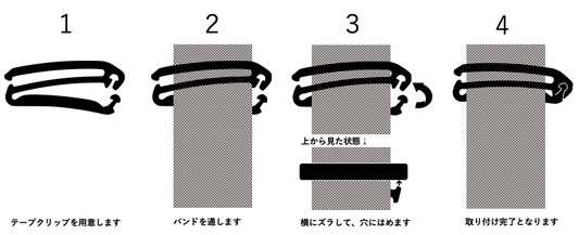 TAPE CLIP for Backpack — 画像1